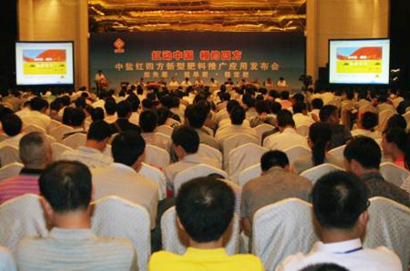 探花在线免费观看新品发布会