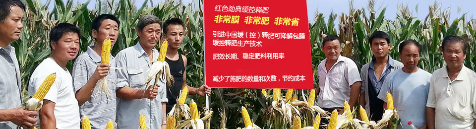 探花在线免费观看缓释肥，国际领先技术